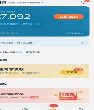 拍拍借款APP用户体验与风控如何