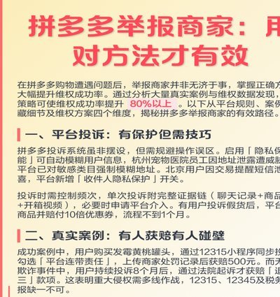 低价背后的机遇与陷阱