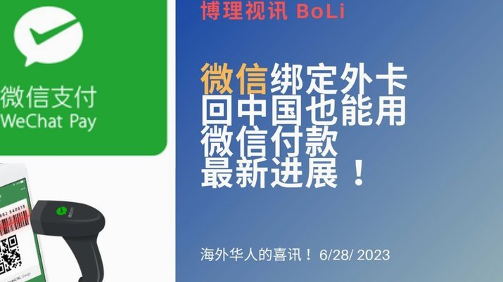 微信分付提现方法详解