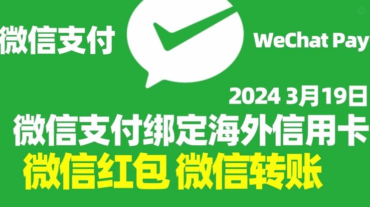 微信分付提现方法