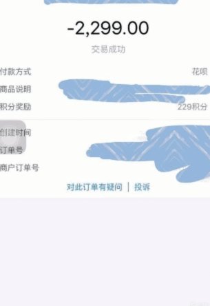 花呗提现操作流程