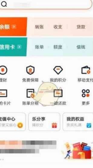 分期乐的账户怎么注销