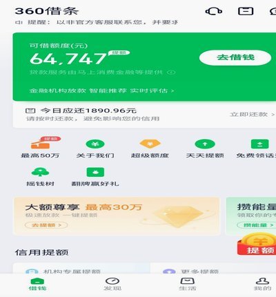 网贷套路贷揭秘：避开高利陷阱的生存指南