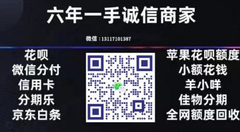 鹿优选购物额度怎么套出来