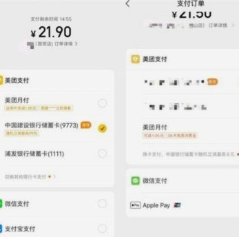 美团月付取现怎么不见了呢怎么回事