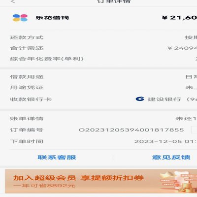 分期乐购物额度提取出来