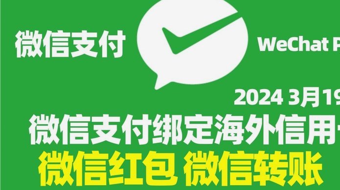 微信分付额度怎么套出来秒到