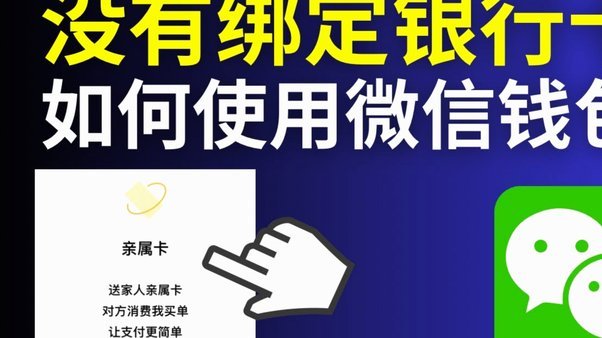 微信分付额度怎么套出来秒到