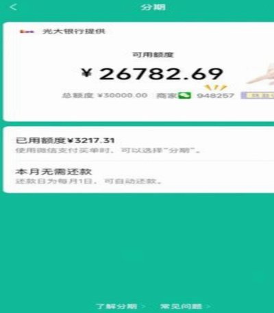揭秘分付提现的真正机制