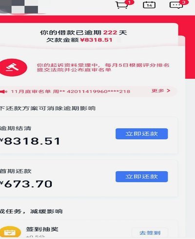 分期乐现在下款是否容易？