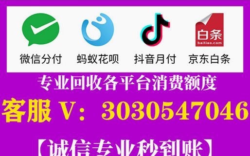 分期乐额度“套现”不可行