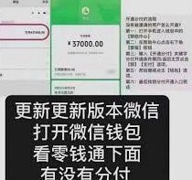 微信分付取现商家 套现违法吗