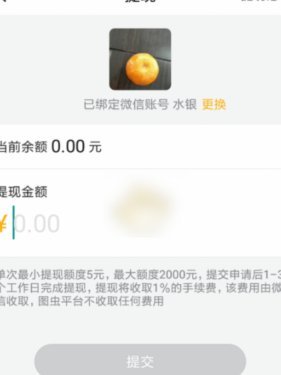 得物余额可以提现到微信吗