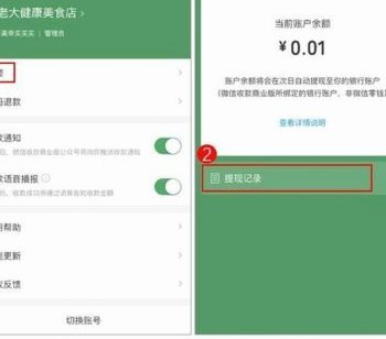 得物余额可以提现到微信吗