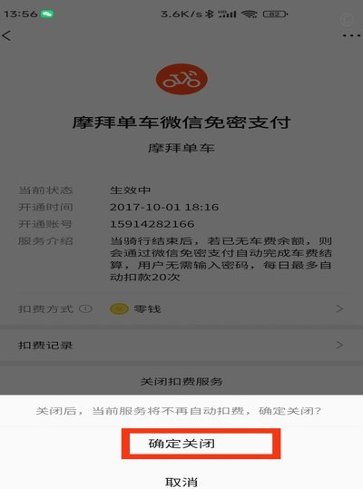 拼多多先用后付赋能店铺变现