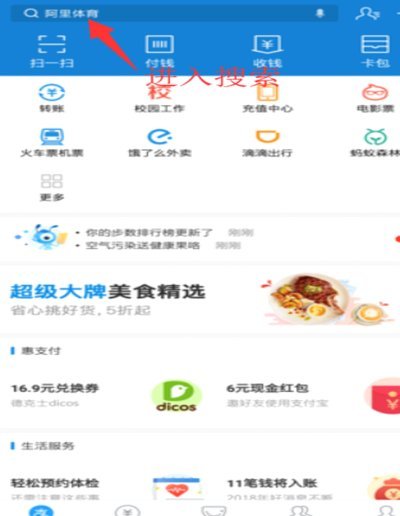 如何通过花呗间接获得现金流