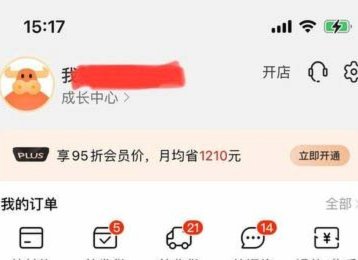 1688可以先拿货赊账么吗