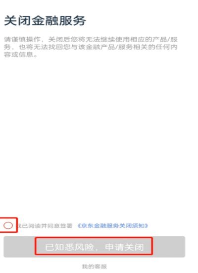金条还款日关闭：风险与重塑