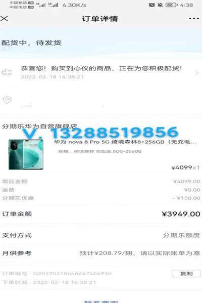 分期乐如何提升信用评分