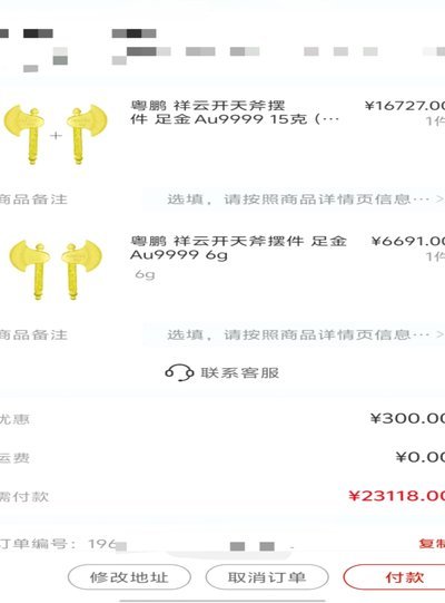 羊小咩600额度怎么套