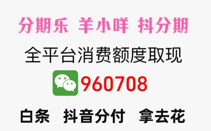 羊小咩享花卡额度怎么开通
