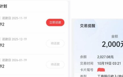 提升分期乐额度的技巧