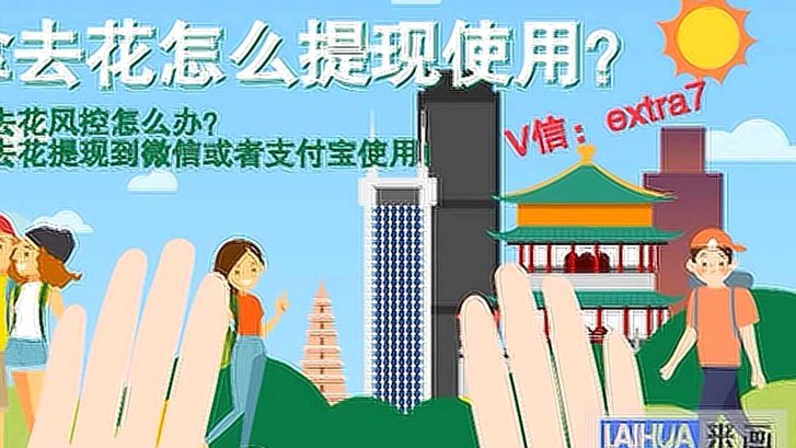 携程拿去花提现安全吗？