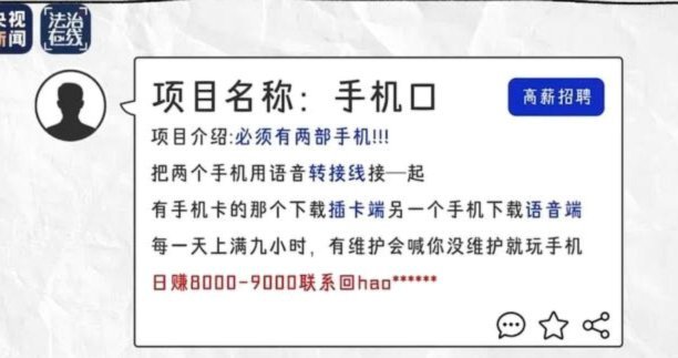 24小时套现电话的风险与真相