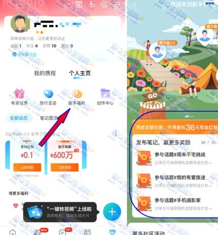 携程“拿去花”积分能提现吗？一次看懂变现规则