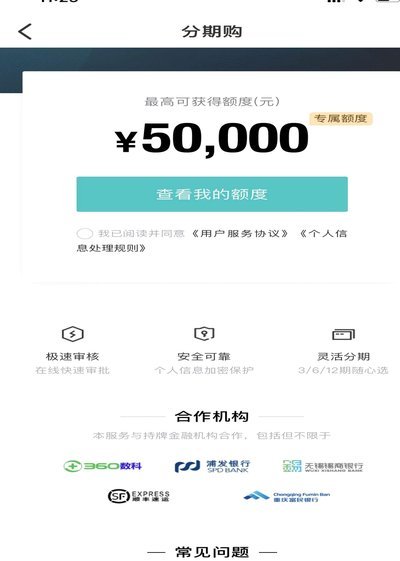 得物购物额度提现