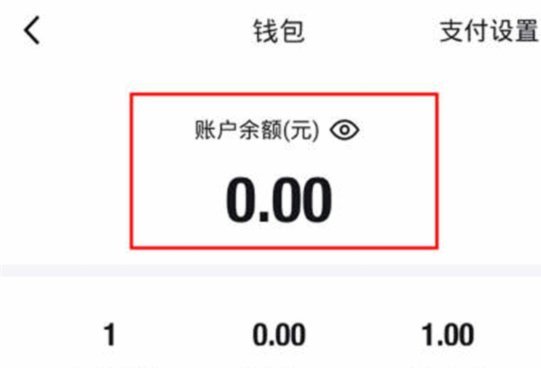 得物购物额度提现