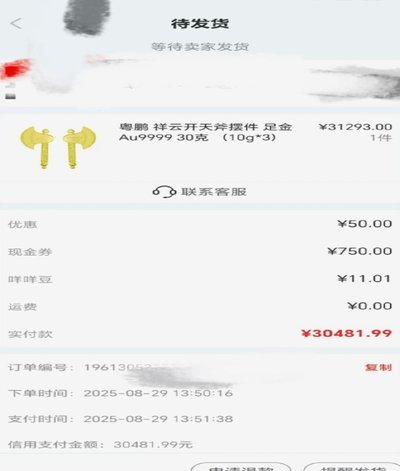 羊小咩便荔卡额度如何提升