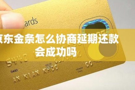 金条按日计息随时还款