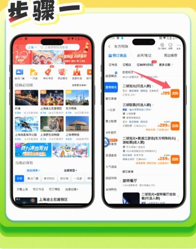 携程现金支付：内幕揭秘