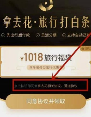 携程拿去花 现金怎么用啊