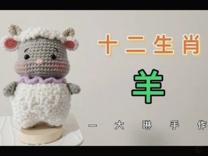 羊小咩显示提现成功