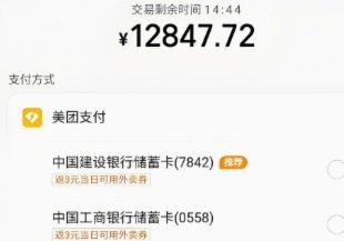 美团月付：信用提现新体验