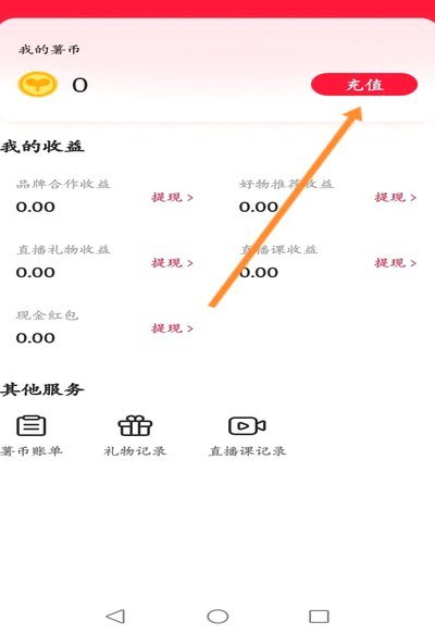 得物钱包余额如何使用？