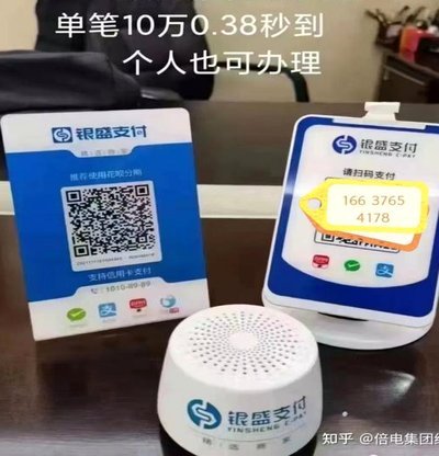 个人商户码支付会涉及套现吗？真相在这里