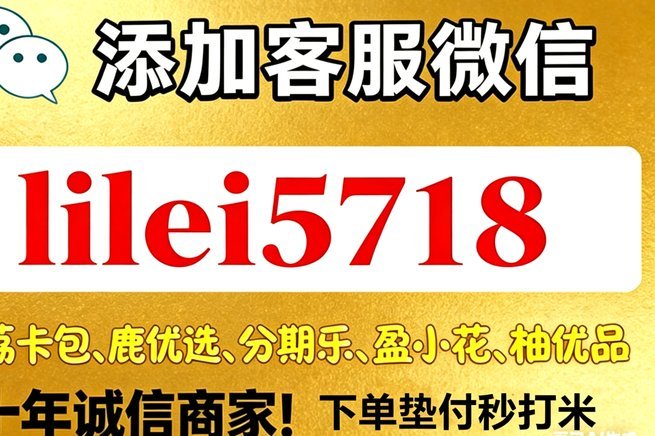微信分付套出来几个点