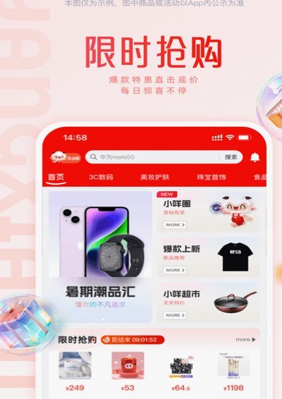 羊小咩前身是哪个平台