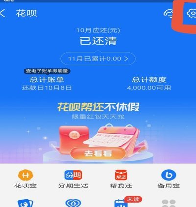 花呗平台正规吗 怎么申请
