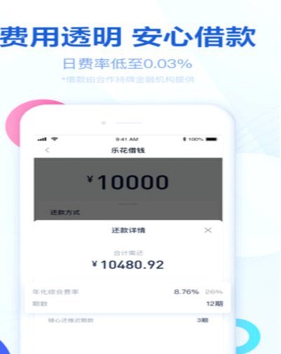 分期乐取现在哪里