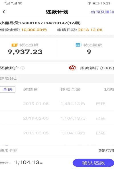 小赢卡贷借款合规性深度解析