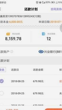 小赢卡贷借款是正规合法平台吗