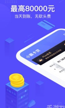 小赢卡贷借款是正规合法平台吗