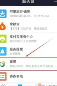 花呗的提现