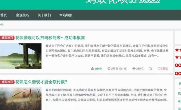 花呗秒套平台有哪些可以用