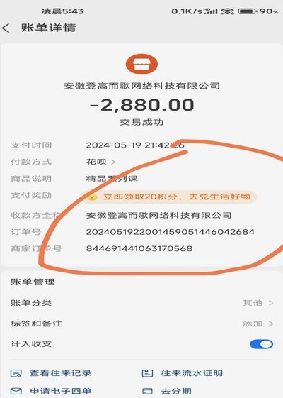花呗转现：陷阱与风险警示
