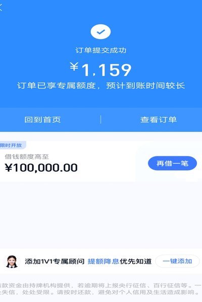 分期乐的合作伙伴：多方融资的智慧
